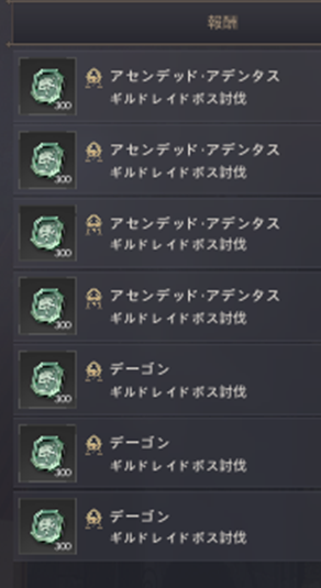 今週のギルドレイド #スロリバ