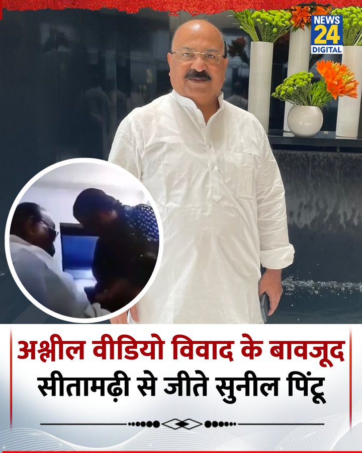 raavan_india's tweet image. पूर्व भाजपा सांसद सुनील कुमार पिंटू जैसे योग्य उम्मीदवार को BJP ने प्रत्याशी बनाया और 

बिहार की जागरूक जनता ने उन्हें विधायक बना दिया।

Bihar is not for beginners 💀🪷🏹🤚💡🎒