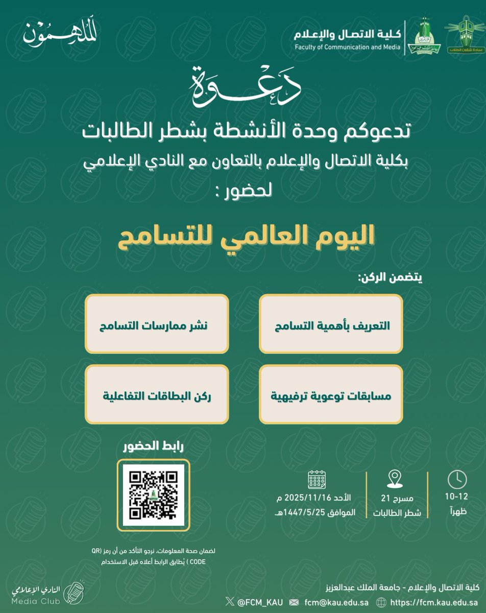 النادي الإعلامي tweet media