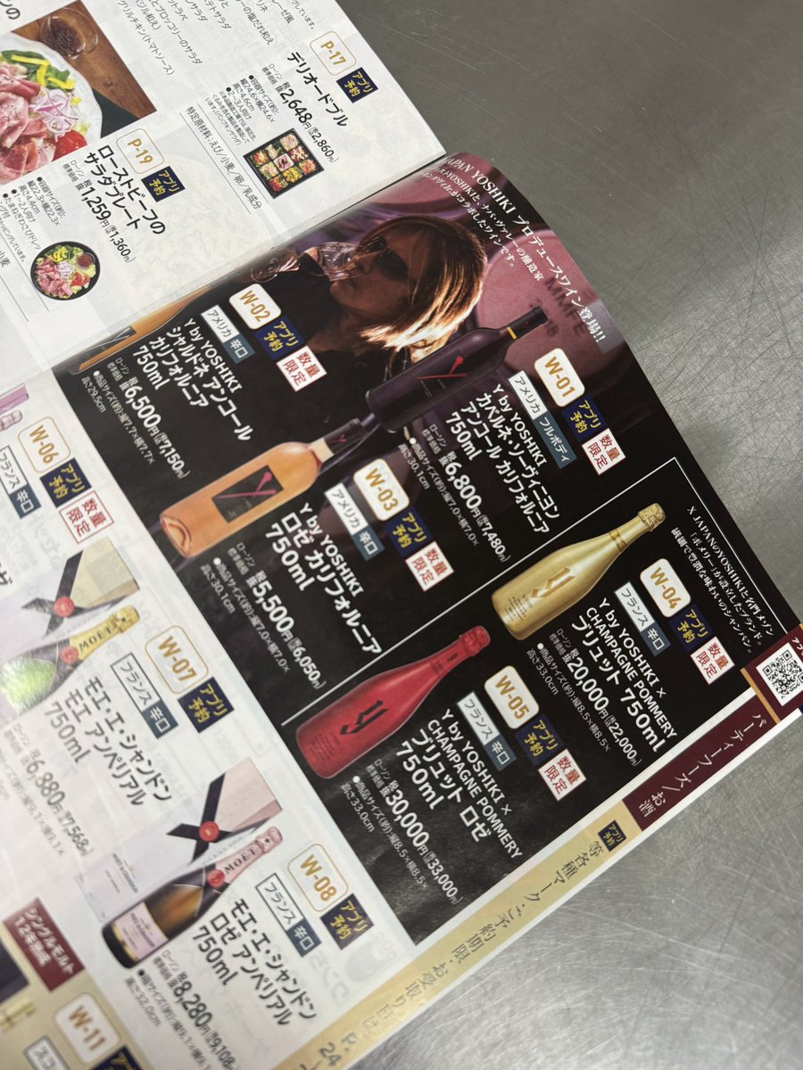 X HIDE和 (@xjapanxhidekazu) / Posts / X