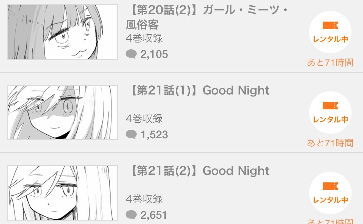 ☆みいちゃん☆他の方購入NG❎ 亜月ねね☾11/24ｺﾐﾃｨｱ南3ち26ab