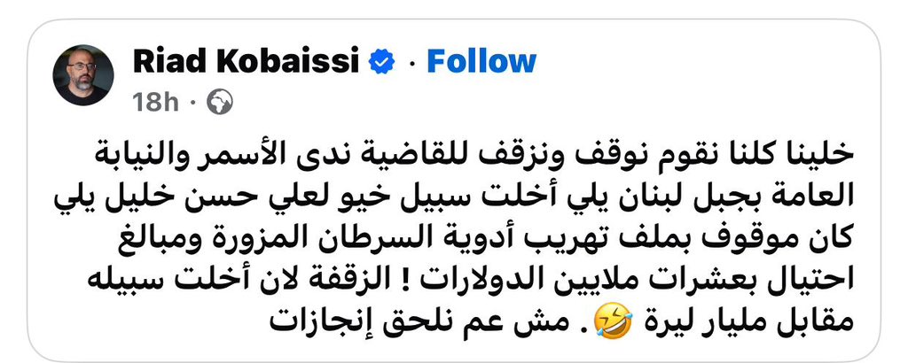 #لبنان_بدأ_يشعر بوجود القضاء