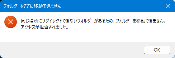 AtabeHamy's tweet photo. onedriveからログアウトしてアンインストールした後、onedrive内に移動させられたデスクトップ等の場所を標準に戻そうとしたら、ドキュメントとピクチャでエラーになる

ホント、なんなんだM$…
クリーンインストールするにしてもonediveが勝手にインストールされそうだし、うんざりだ https://t.co/bhG8l6SaDR