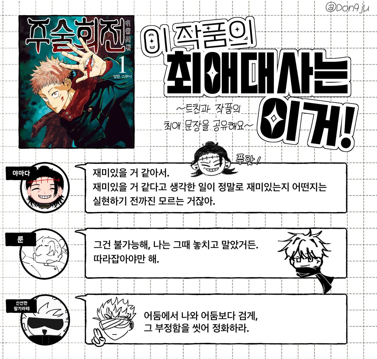 akakd_aisuki's tweet image. 트친들이랑 하는 최애대사 탐구