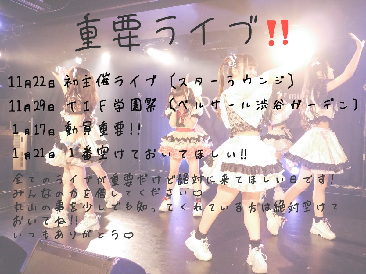 Post by 丸山りん MiDi ON! on X: 重要ライブ‼️
