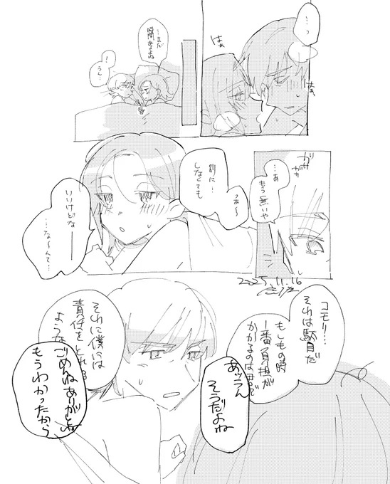 エグコモ🛏️
ザベが正しい 