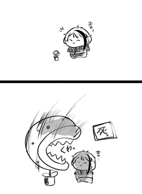 おやおや… 