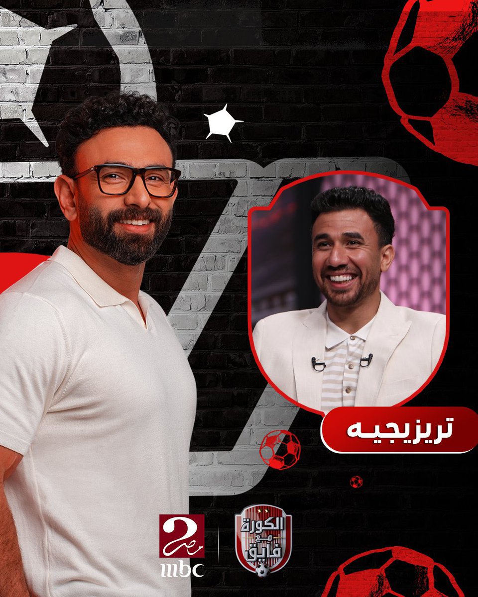 Ibrahim fayek - إبراهيم فايق tweet media