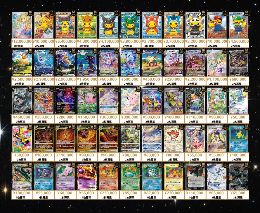 11/16(日) ポケカ BGS10 BLACK 買取表💁‍♂️ #秋葉原 #ポケカ #PSA