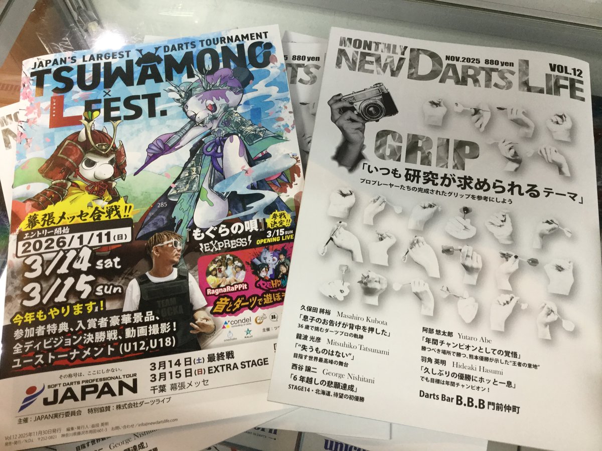 NEW DARTS LIFE📚】 マンスリーニューダーツライフ vol.12 本日発売