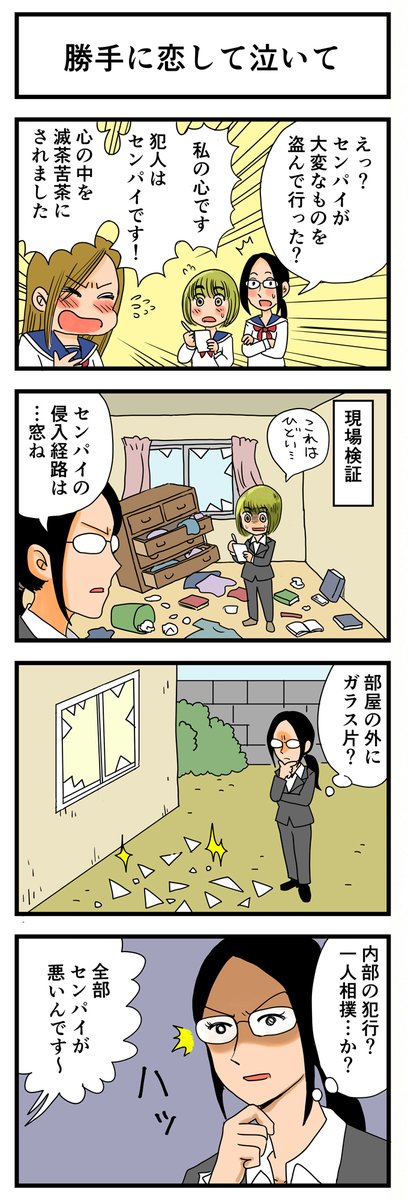 結城鹿介 (@shikanos) / Posts / X