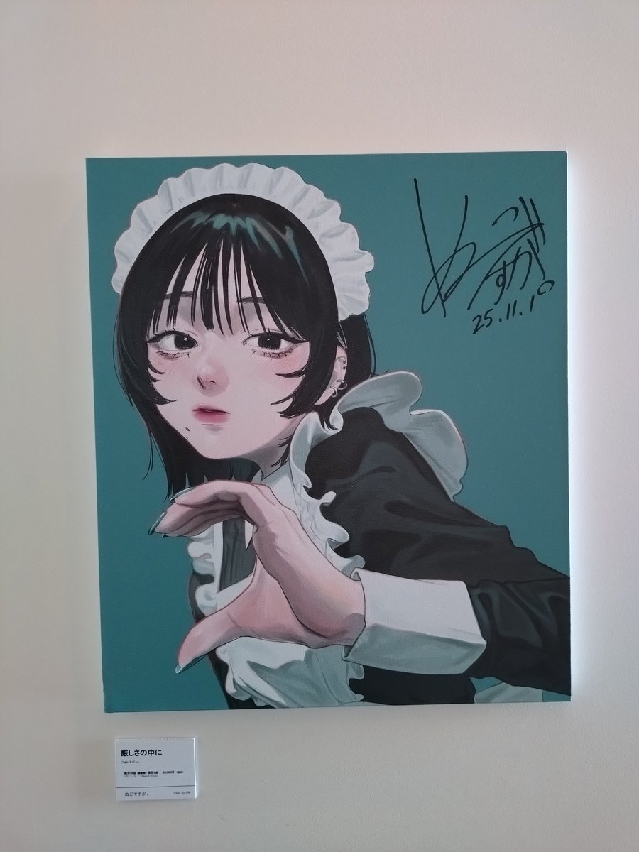 ast6naut's tweet image. ぬごですが。さん ( @nugodesuga )の作品が展示されているレストラン
最終日に滑り込みでしたがイラストもお店の雰囲気もとても素敵で、家族とおしゃれなランチを満喫できました。はぴはぴ