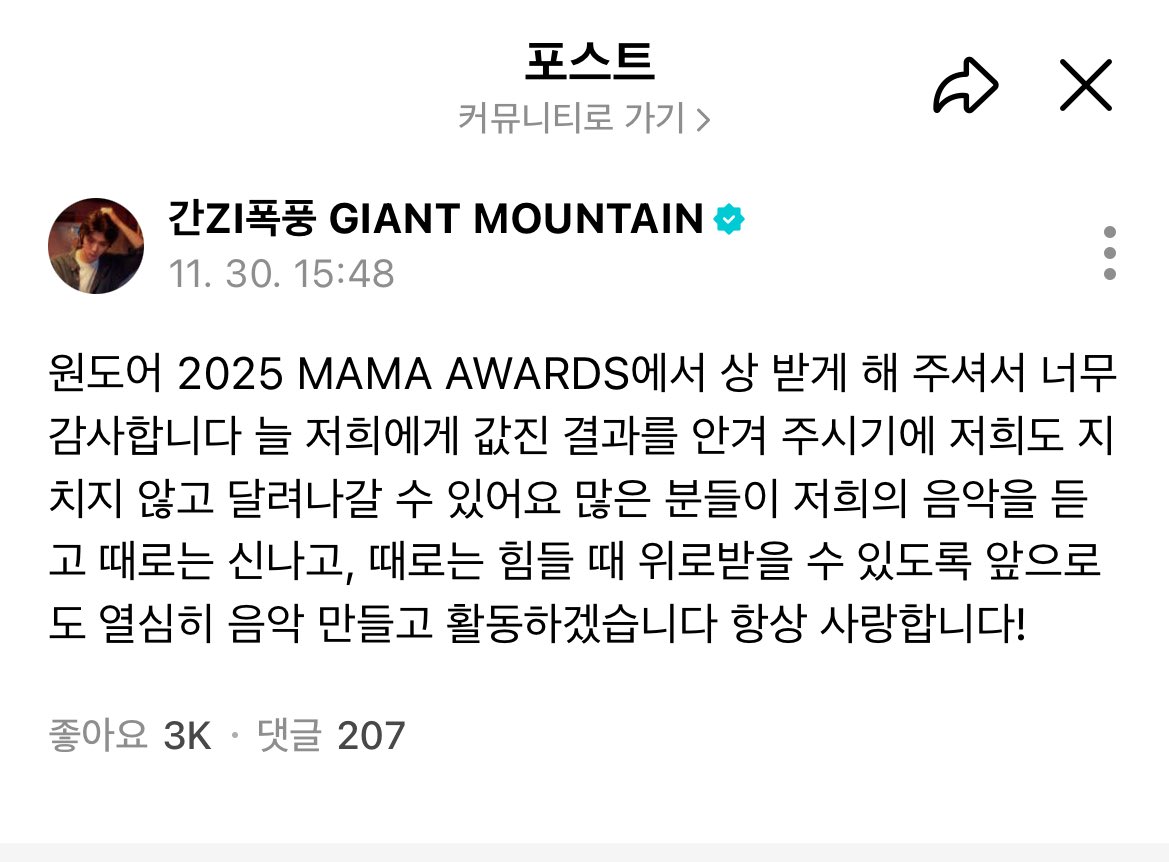 앞으로도 열심히 음악 만들고 <<<<

자기 앨범에 참여하는 아이돌이라 할 수 있는 말 너무너무좋다아