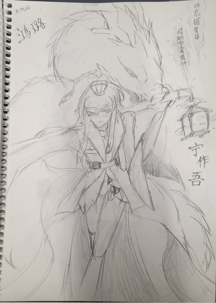 Inteli_C's tweet photo. 宁作吾
#Limbus_Company 
#Arknights 
#홍루 
#令 https://t.co/2Y12ABrKAM