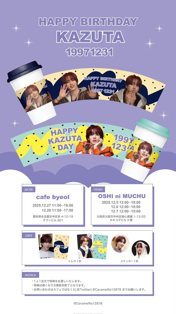 🦄 HAPPY KAZUTA DAY 🦄 #nSSign #カズタ さんのお誕生日を記念して
