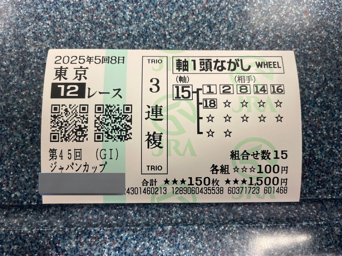 取るには取ったが枠連の負け分でガミや