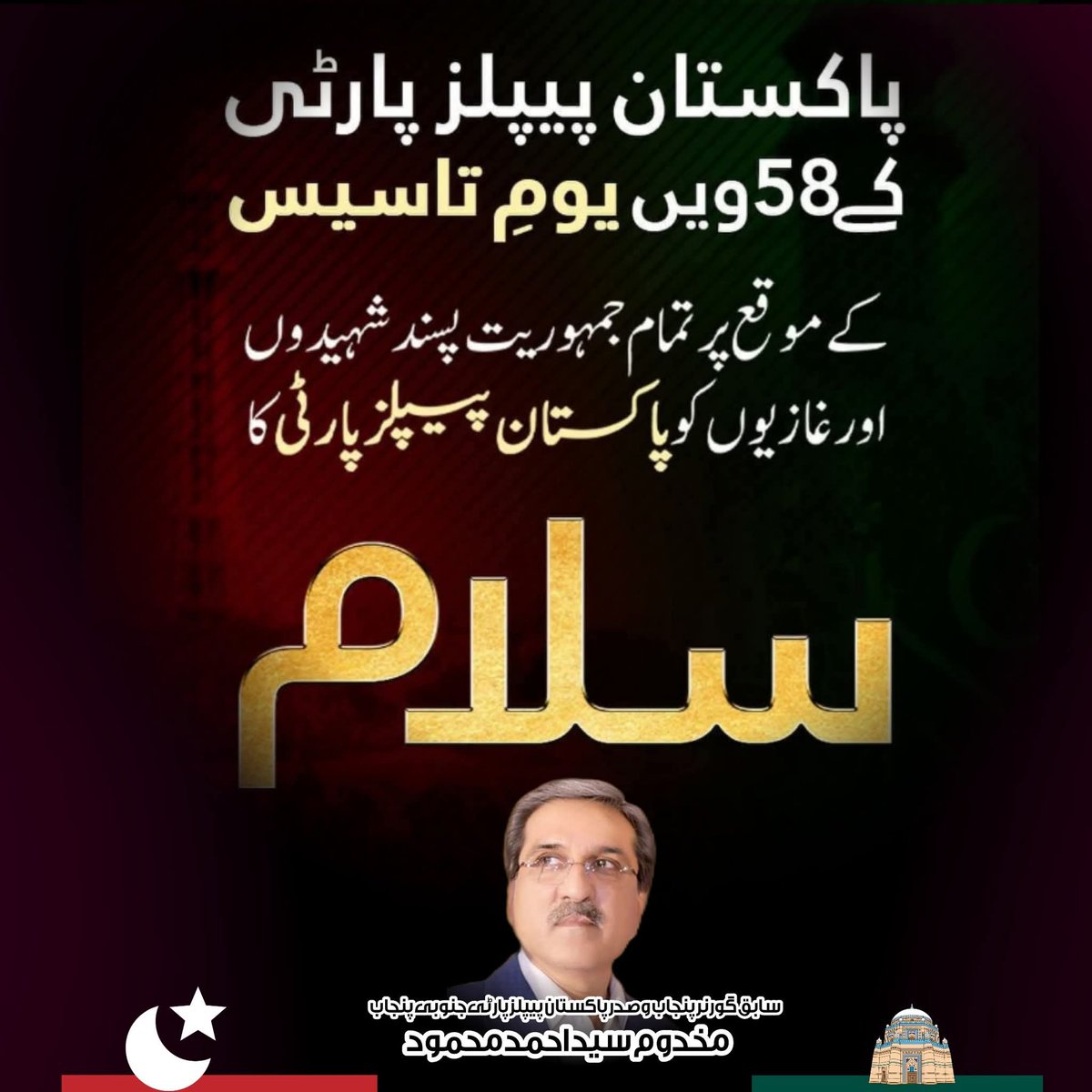 Makhdum Ahmed Mahmud tweet media
