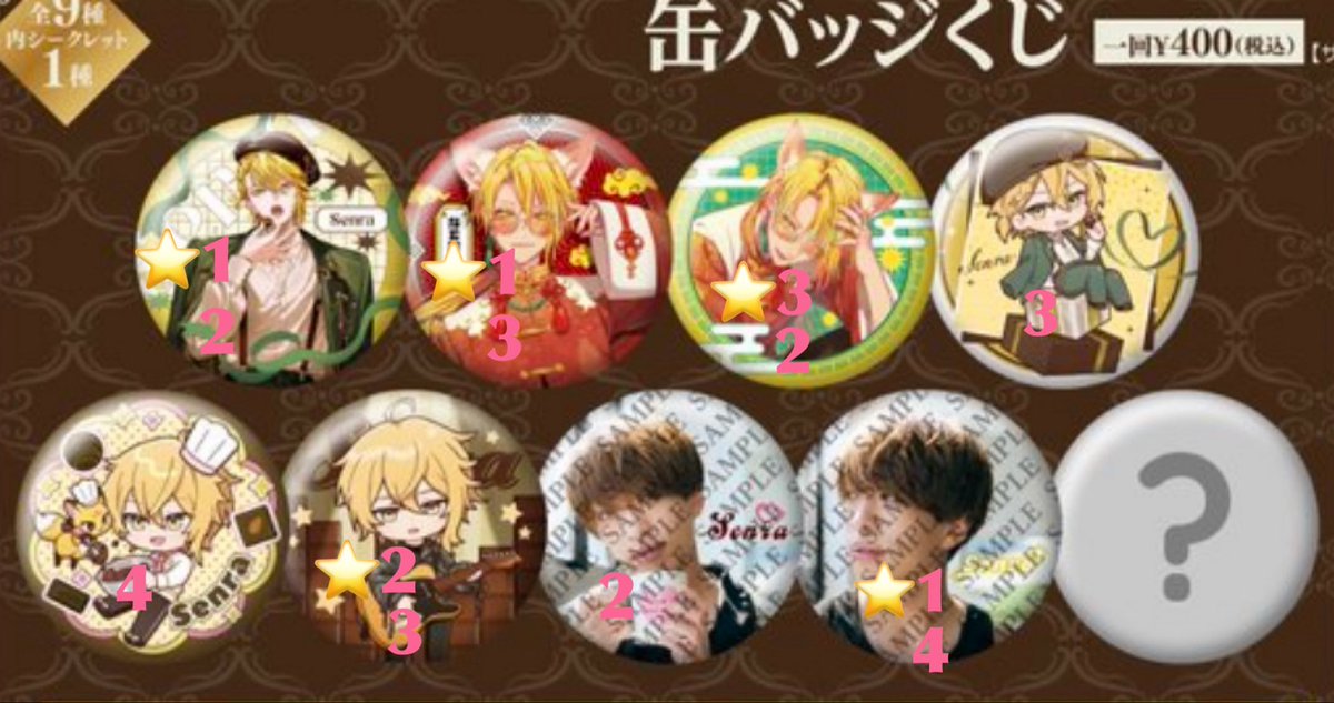 tag0278's tweet photo. 【センラ 缶バ 】

譲 画像のもの(⭐️はホロ)

こちら捌きたいため無料でお譲り致します。
京都会場のみの交換となります。

 #センラ缶バッジ
 #センラ缶バッジ交換 
 #センラグッズ 
 #センラグッズ交換 https://t.co/yPsKCFKRf5