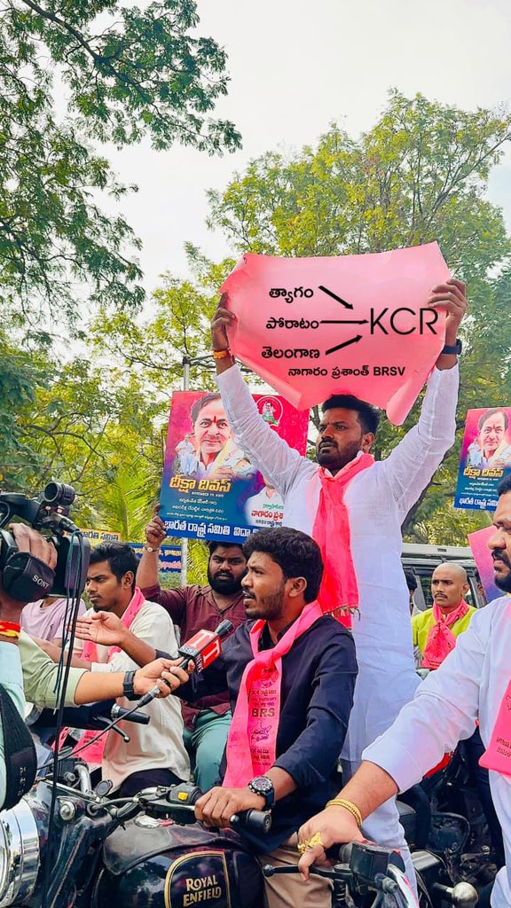 PRASHANTH_TRSV_'s tweet photo. దీక్ష—దివస్
జై తెలంగాణ
జైKCR
#DeekshaDivas
#BRSV
#OsmaniaUniversity https://t.co/St3xVSIY7d