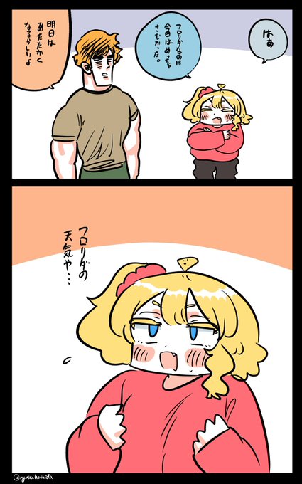 寒いフロリダちゃん日記です。

"Cold" Florida diary. 