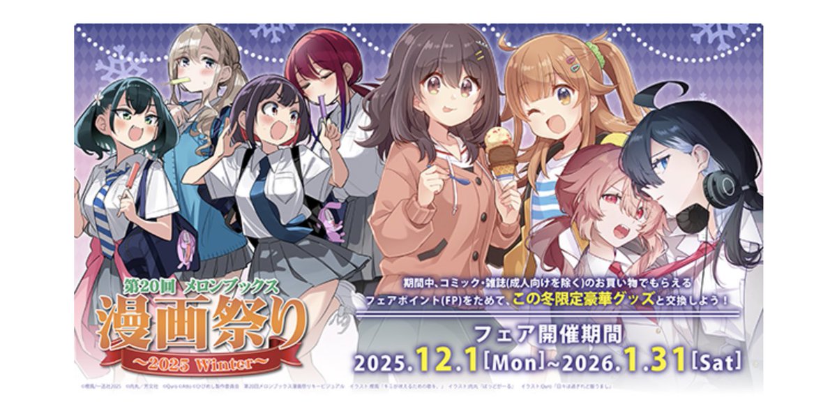 ちょっとだけ期待してたけどないだろうな〜と思ったらひびめし