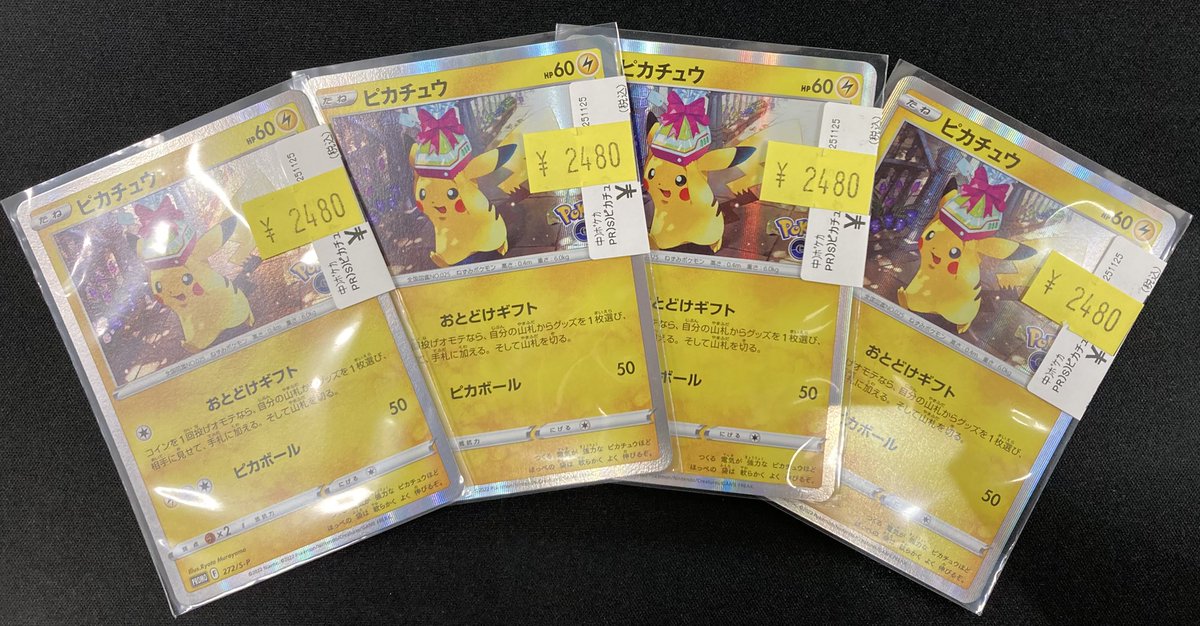 ポケカ 「ピカチュウ」を買取させて頂きました‼️ Pokémon GO カード
