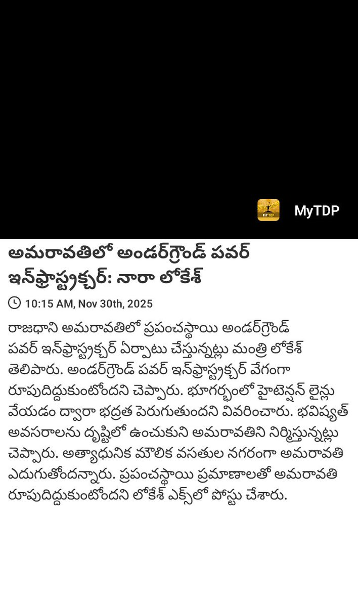 sambasivarao589's tweet image. Via MyTDP App: app.mytdpapp.com/share/post/0NQ…