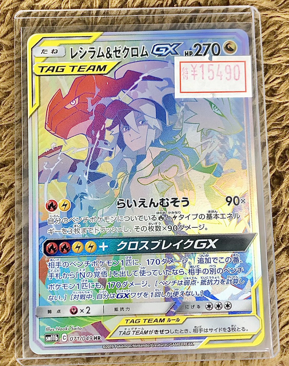 ◤￣￣￣￣￣￣￣￣￣◥ ⭐️ #ポケモンカード⭐️ 🉐特価情報