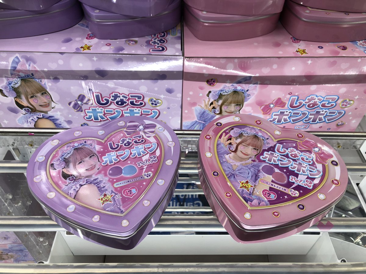 ♥️新景品入荷♥️ 『しなこボンボンvol.2』 入荷致しました。 2つの