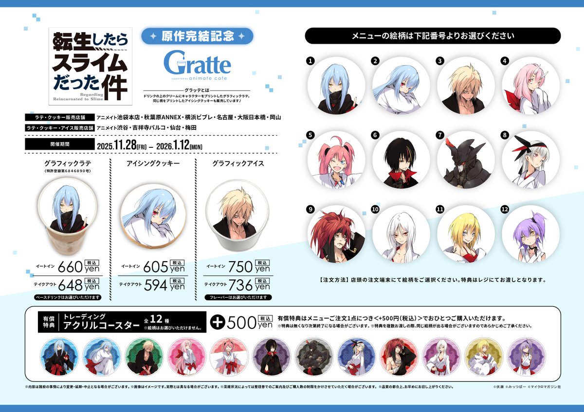 グラッテ　コミコミ　アクリルコースター アクリルコースターを1個からオリジナル製作。お店・ノベルティ・記念