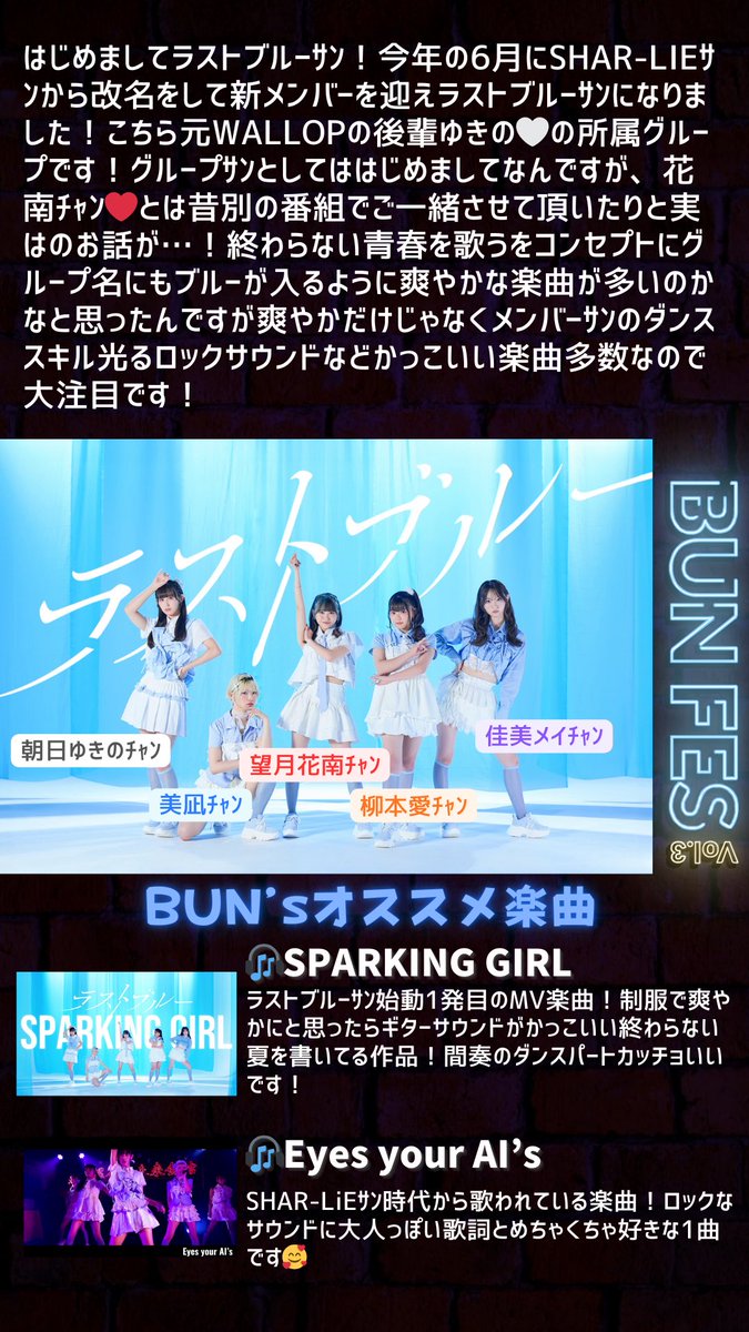 アイドル bun TURN UP🆙 #idol #fyp #japaneseidol