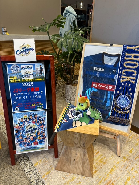 yuluumu's tweet photo. 🎉 水戸ホーリーホック J1昇格 & J2優勝 おめでとうございます！！ 🎉

ゆるうむでは、歴史的快挙を祝して
 特別キャンペーンを開催中！
📅 11/30〜12/7 までの期間限定
🟦 水戸ホーリーホックのグッズをご提示で
ゆるうむコース入館料
👉 310円引き！

※ゆるうむコースのみ対象
※他割引との併用不可
ユニフォーム、タオルマフラー、キーホルダー、ステッカーなど
ホーリーホックグッズなら何でもOKです💙
ファンの皆さん、一緒にお祝いしませんか？
ご来館お待ちしております⚽✨

#ホーリー割 #水戸ホーリーホック #ゆるうむ