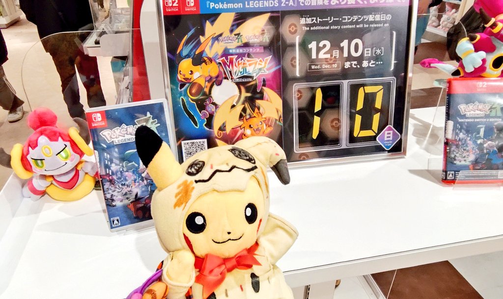 ピカチュ〜⚡🐀 #ポケモンセンタートウホク #ピカチュウ