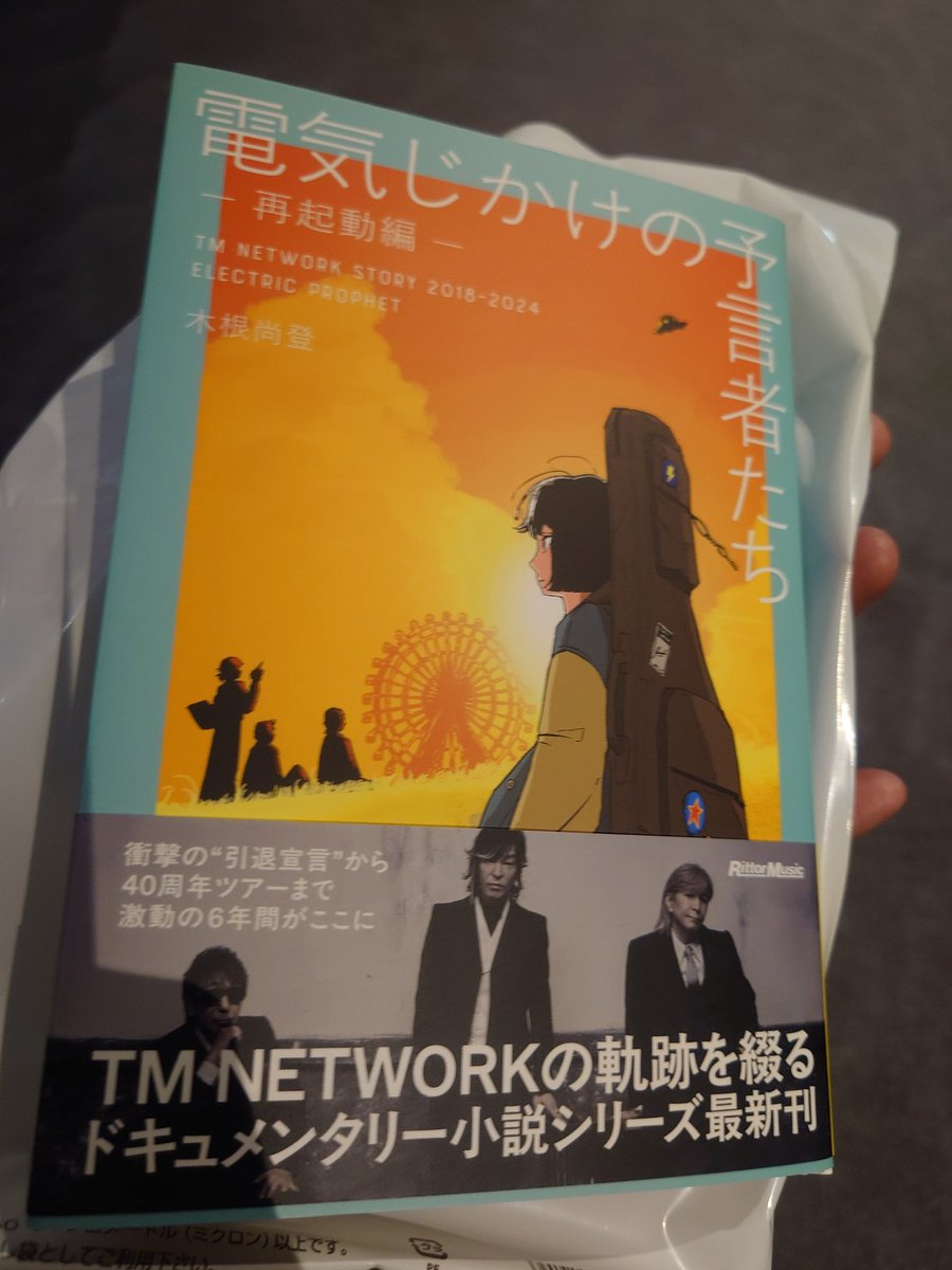 minebon1974's tweet image. サイン本も買えました！これからLIVEも楽しみ！久しぶりの木根さんのソロ！
#木根尚登
#TMNETWORK 
#電気じかけの予言者たち