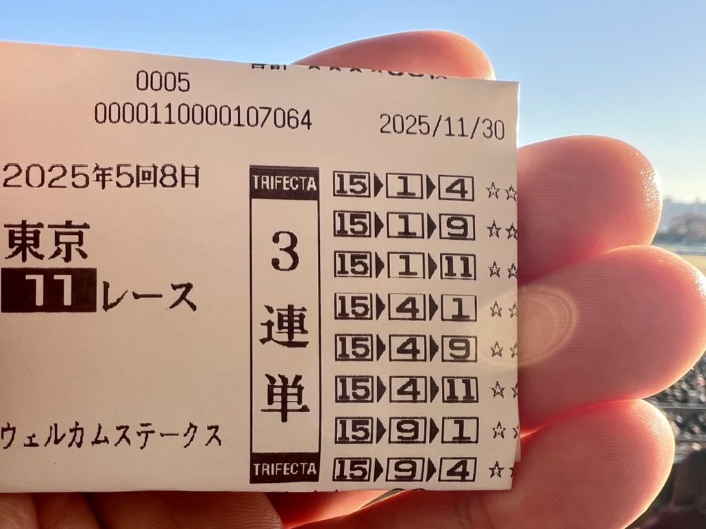 大勝負に勝ったで🐎✨w これで余裕をもってJC買えるわ〜w