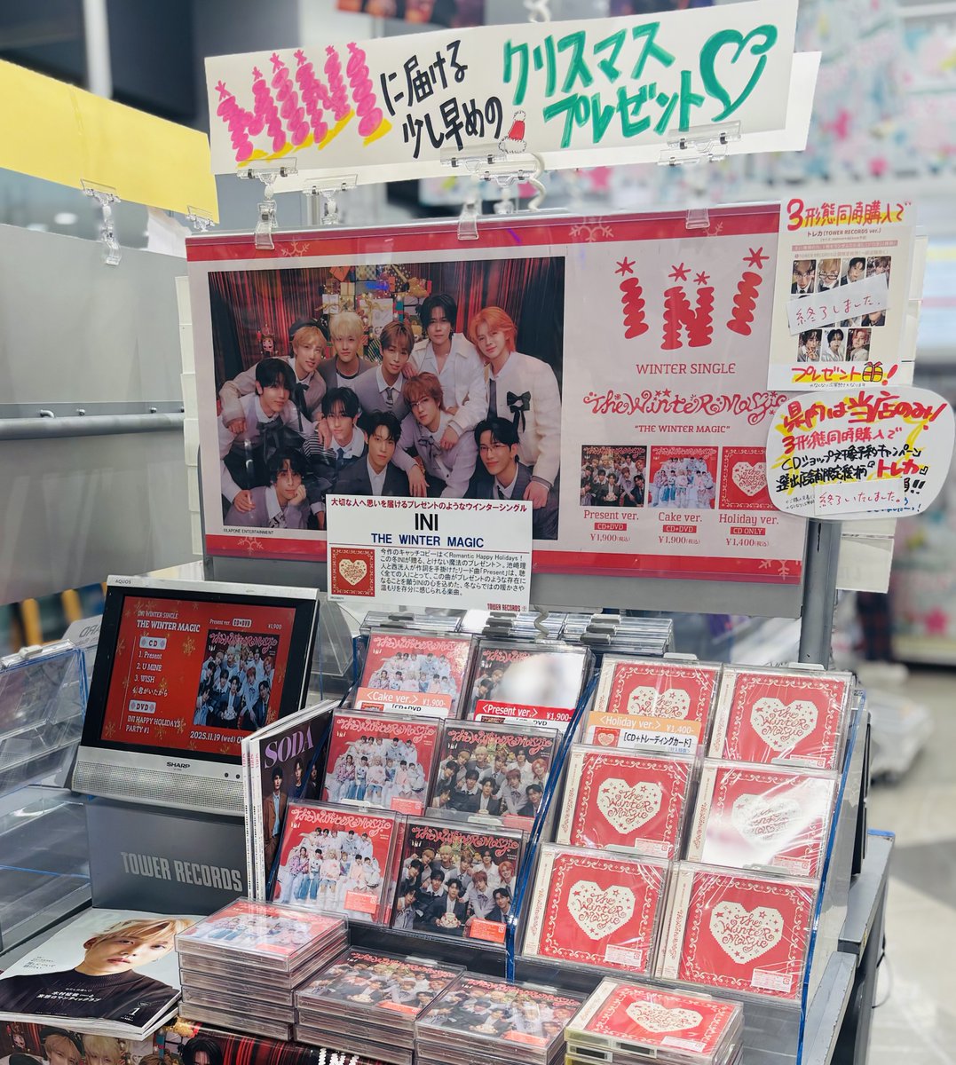 INI】 WINTER SINGLE 『THE WINTER MAGIC』 好評発売中