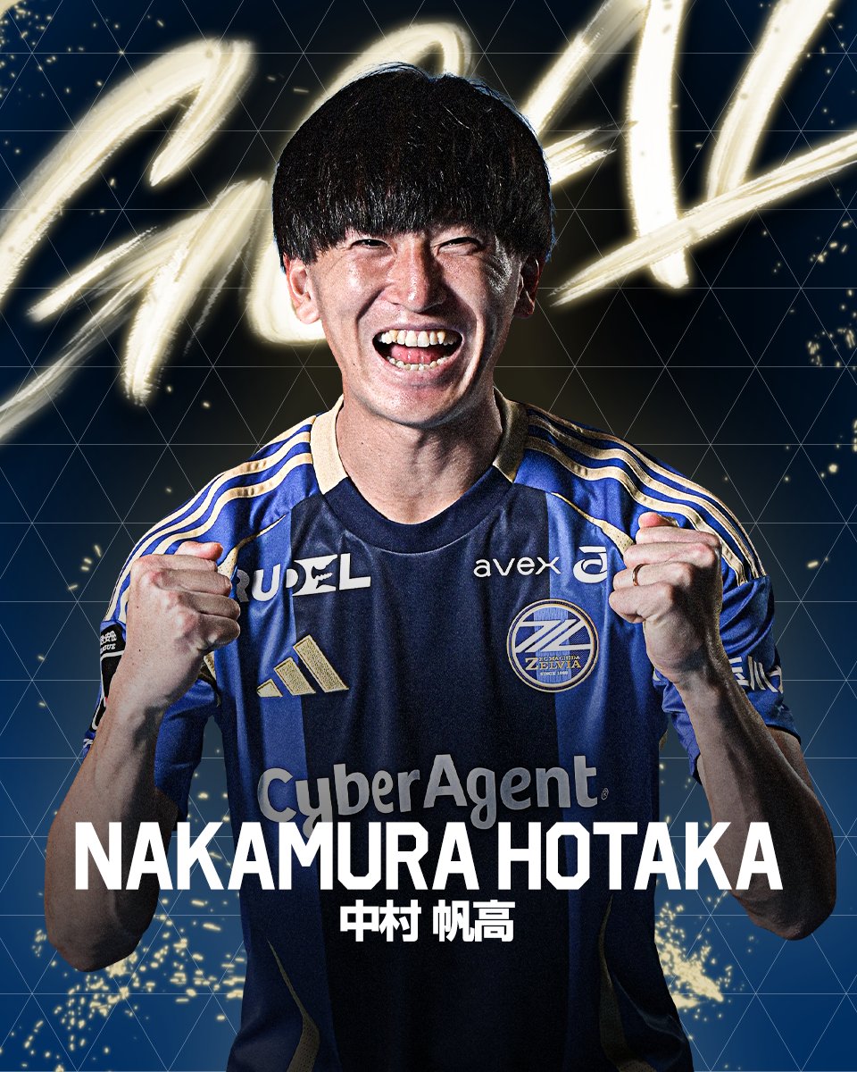 ✨✨✨✨✨✨ !!!!GOOOOOOAL!!!! ✨✨✨✨✨✨ #中村帆高 選手が得点