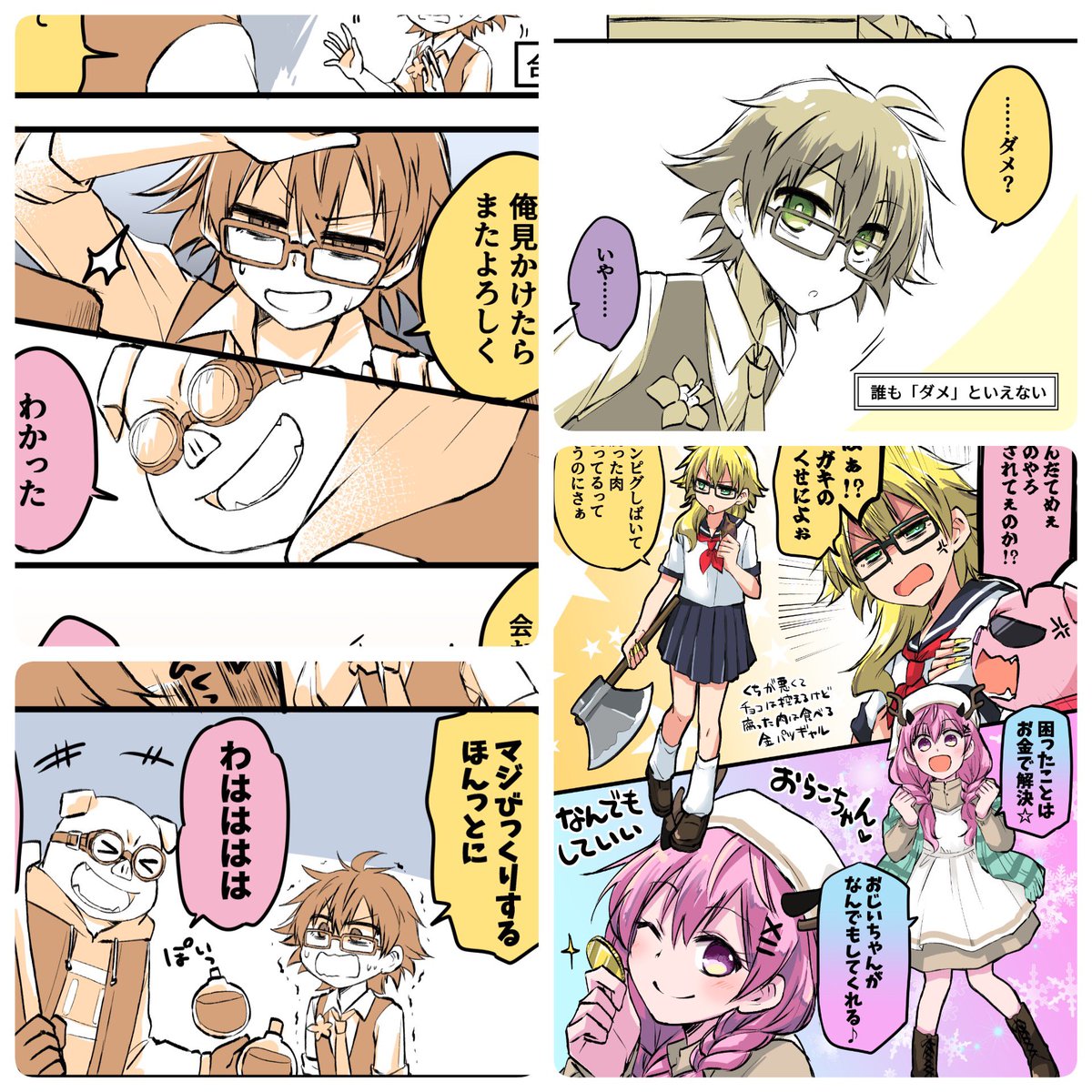 今月もたくさん見てくださってありがとうございました！！通常動画も