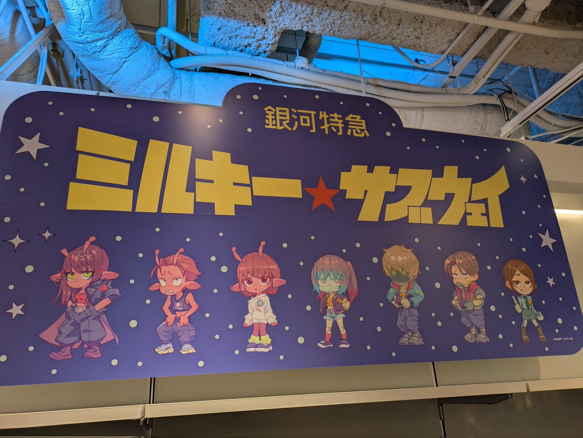 dokupe_meito's tweet image. ミルキーサブウェイPOP UP SHOP

良すぎの缶ミラーを購入