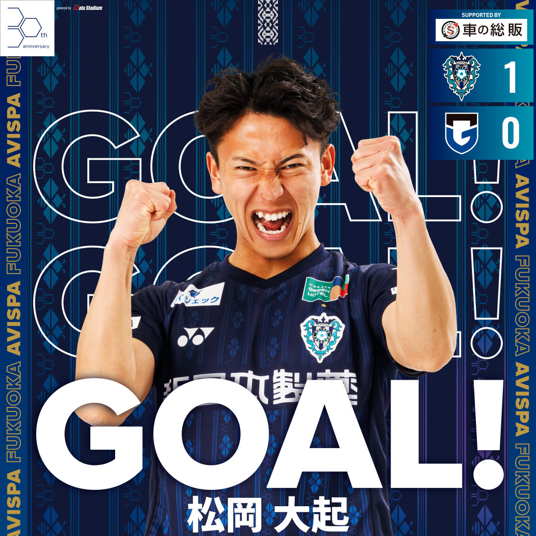 GOOOOAL!!!⚽ 🏆明治安田J1リーグ 第37節🏆 #エイジェックSPECIALMATCH