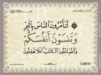 binsofyan9777's tweet photo. @mahmooud_1 قسم أنها سالفة سامجة 
لو أنتي عاقلة أصلا وتفهمين كلام ربنا خذي  كلام ربنا وعن السواليف السامجة  ويعنني الله يهديك بس https://t.co/Lb76RJRADc