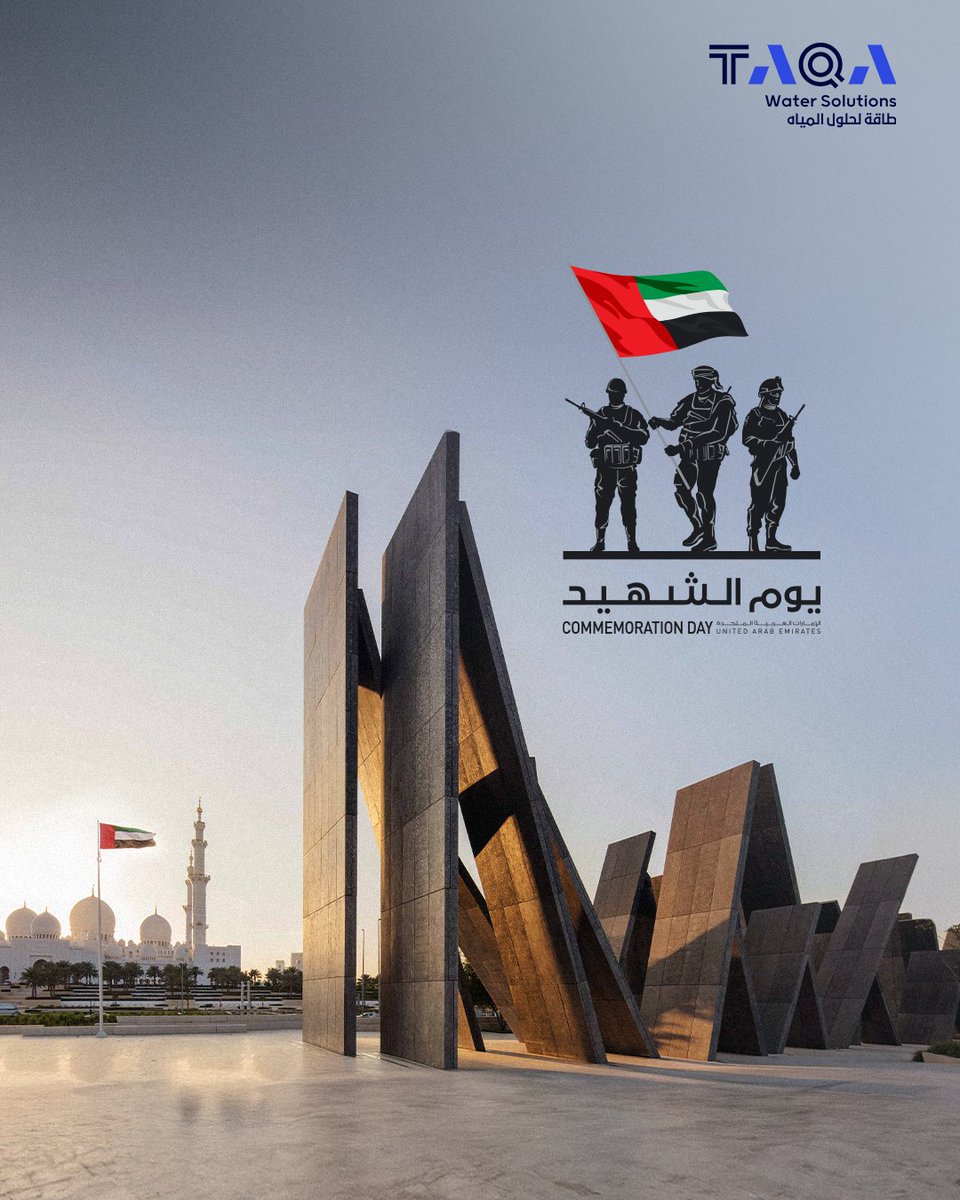 نقف اليوم جميعاً تكريماً لشهدائنا الأبطال في #يوم_الشهيد، ونستذكر تضحياتهم الباسلة من أجل رفعة وطننا.