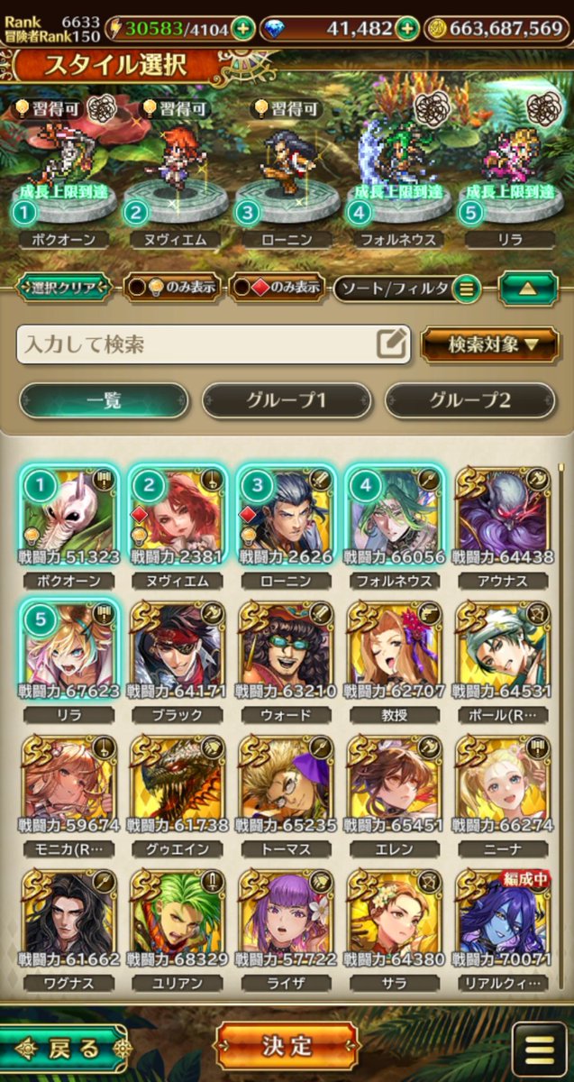 そういや昨日プラガチャ引いて無事に初日全員お迎え 6万台後半だった