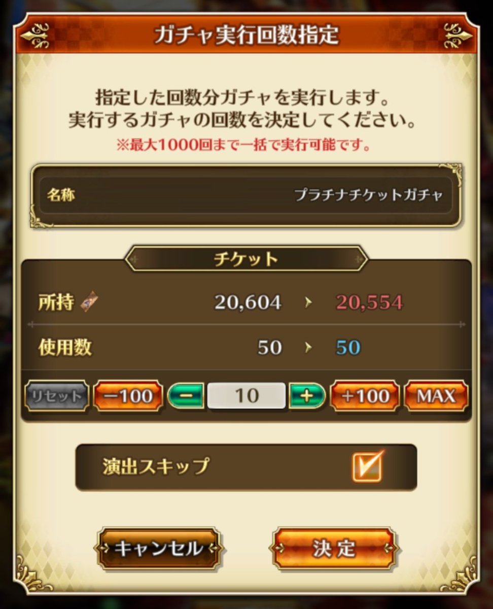 そういや昨日プラガチャ引いて無事に初日全員お迎え 6万台後半だった