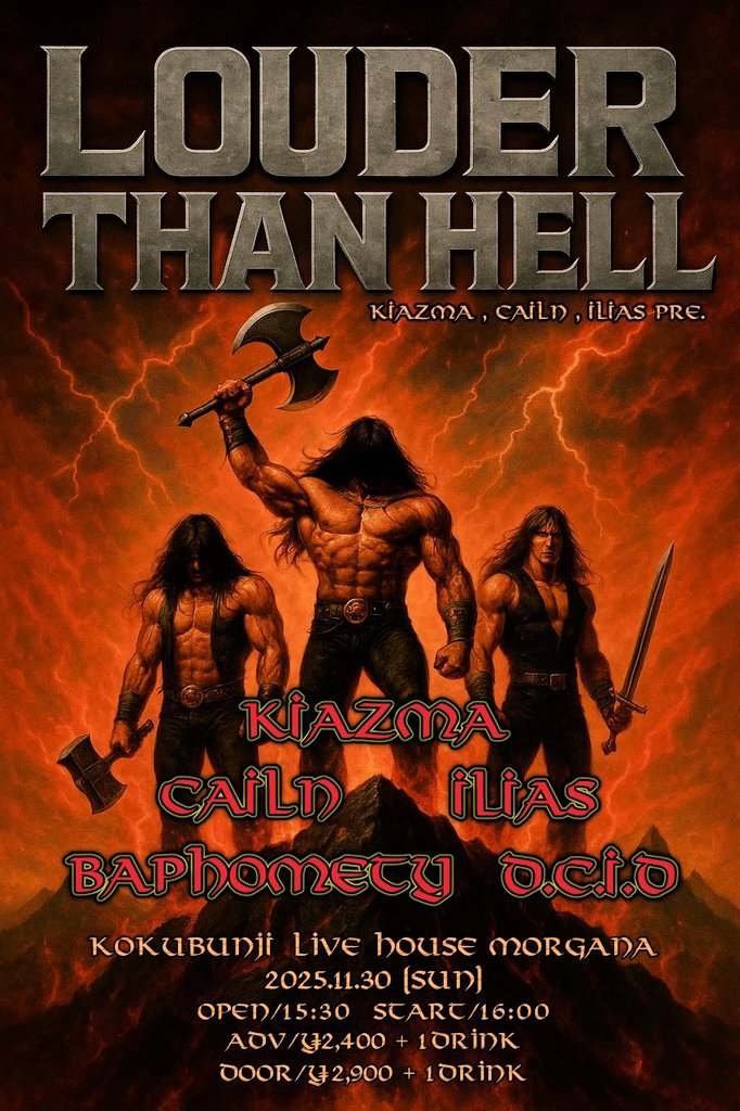 本日！お待ちしてしてるぜ！