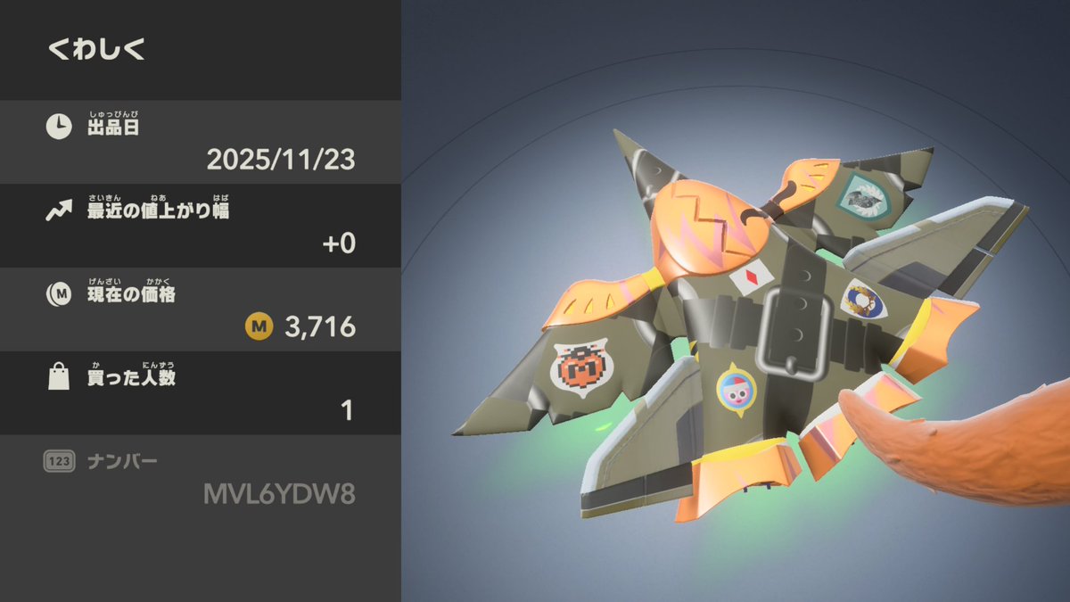 まやの ウマ娘のオレマシン 1台目 マヤノトップガン チヨちゃんが11台売れて