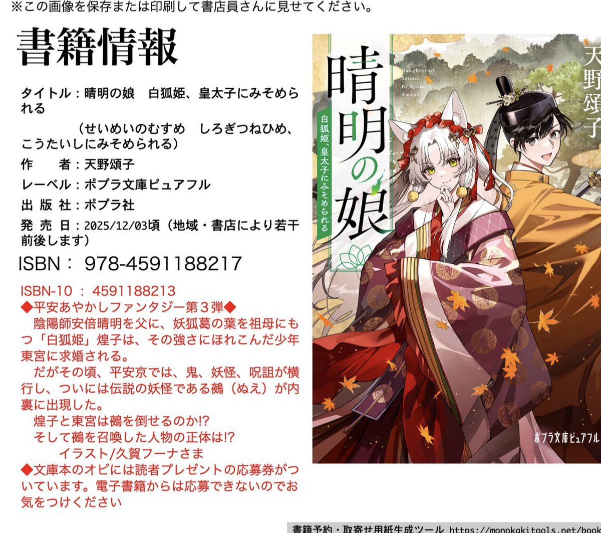 天野頌子@文学フリマ東京（5月4日南3・4ホール/え-14） tweet media