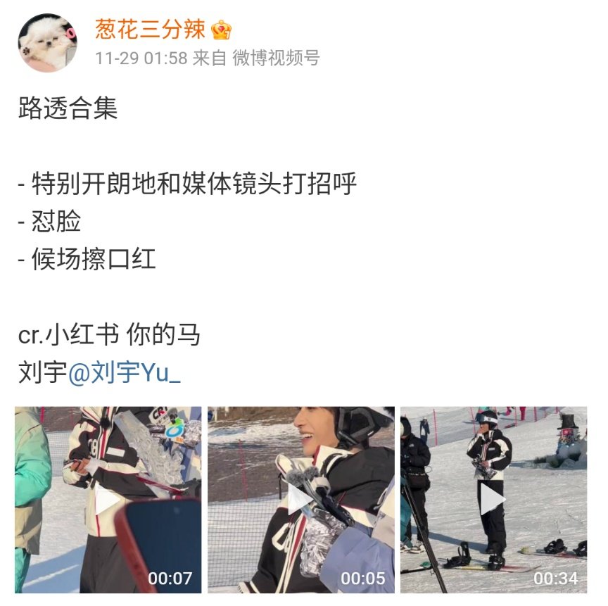 edae8's tweet image. ハロー土曜日の収録⛄️
恙無く進みますように✨✨

cr.logo
#刘宇 #LiuYu #INTO1