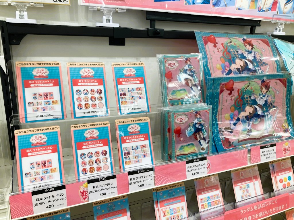 莉犬 言ノ葉ワンダーランド LIVE オフィシャルグッズ】 本日より販売