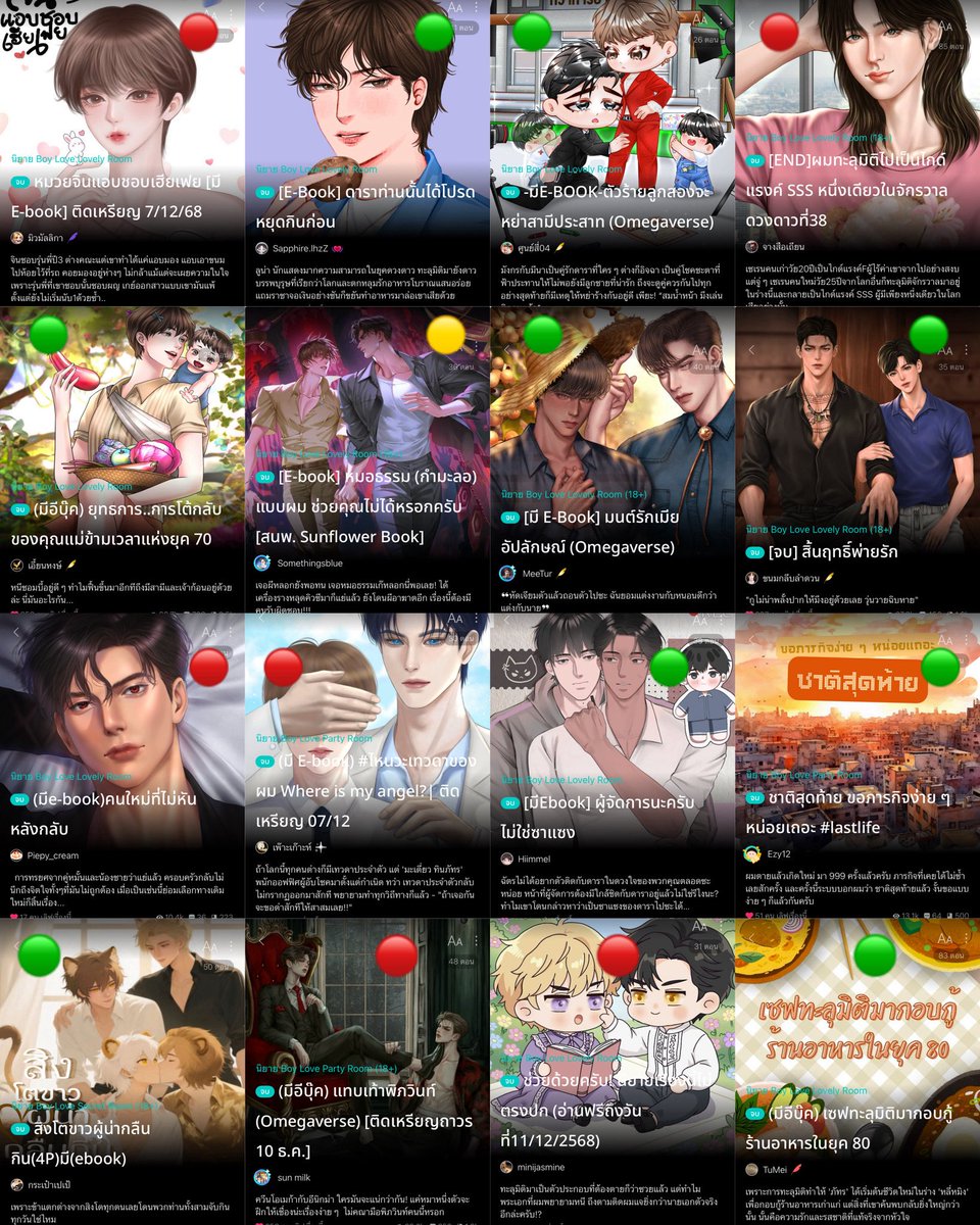 รวมนิยายวาย อ่านฟรี/ติดเหรียญ/ลงจบ 

     🧢🧢 7-11 ธันวาคม 2568 🧢🧢

🟡= มีกำหนดปิดตอน/ปิดเรื่อง(รีบอ่าน)
🔴= คุณไรท์แจ้งกำหนดอ่านฟรี-วันติดเหรียญ
🟢= ปลดเหรียญถึงตอนจบ ยังไม่มีแจ้งกำหนด

#ช่วงนี้มีนิยายเรื่องอะไรให้อ่านฟรี  
#แนะนํานิยายวาย #นิยายวาย ◡̈